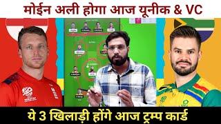 SA vs ENG Dream11 Prediction || South Africa vs  England  Dream11 Prediction ||