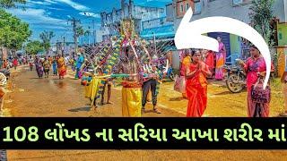 Tamilnadu Festival || તમિલનાડુ ફેસ્ટિવલ || Gujarativlogs