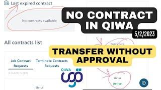 NO Contract in QIWA TRANSFER WITHOUT COMPANY APPROVAL - Check and try - All the best