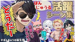 ！祝44歳！過去の企画からぼんじゅうるの活躍シーンを集めてみた！！【ドズル社切り抜き】【ドズル社】【マイクラ】