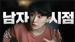 연애 경험 있는 남자들이 중요하게 보는 것