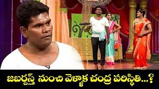 Chammak Chandra Top 5 Skits | Extra Jabardasth | 16th December 2024 | ETV Telugu