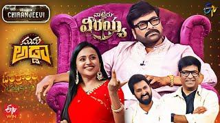 Suma Adda | The Brand New Show | Megastar Chiranjeevi, Bobby | 14th January 2023 | Full Episode |ETV