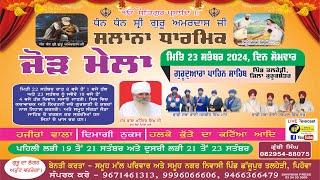 LIVE Salana Dharmik Jod Mela | Gurudwara Pahan Sahib, Talhedi, Pehowa (KUK) | 23-09-2024 | MP Tv