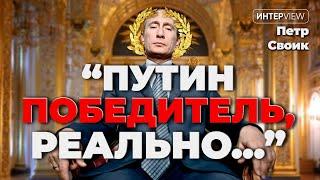 "Весь казахский мир входит в русский мир": Пётр Своик об экономике, Назарбаеве, войне в Украине