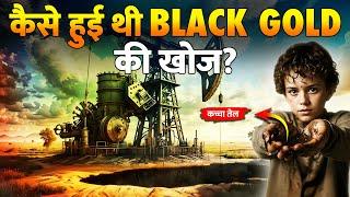 पहली बार किसे और कब मिला कच्चा तेल ? | Histor of Crude Oil ?  | Oil History