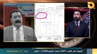 ستوديو التاسعة مع د. علي الذبحاوي وضيف الحلقة د. ضياء العزاوي || 28-5-2025