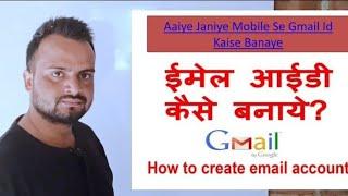 New Gmail Account Kaise Banaye| how to create gmail account| gmail id kaise banaye| email id
