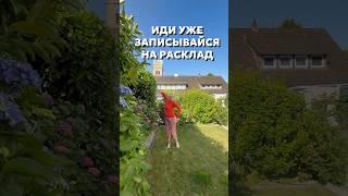 Волшебный мир всех ответов