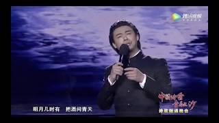 水调歌头 明月几时有 诵读者：胡乐民   Prelude to Water Melody (reading)