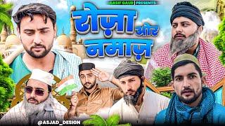 Roza Namaz | Aasif Gaur Comedy | Asif Gour | Jangu aur Navla Comedy |