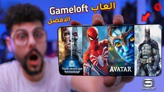 اعظم 10 العاب اندرويد قدمتها شركه Gameloft لن ننساها ابدا !