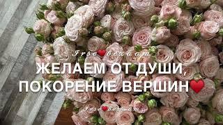 Песня на день рождения
