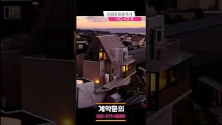  “양평 전원주택, 이런 집 처음 보셨죠?” | 북한강 조망 건축가 작품