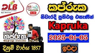 Kapruka 1857 2025.01.05 Today Lottery Result අද කප්රුක ලොතරැයි ප්‍රතිඵල dlb