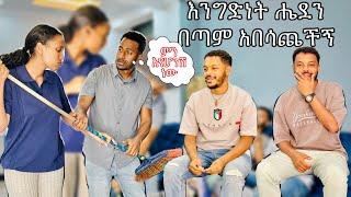 በጣም ነው ያበሳጨችኝ  ጭራሽ በሰው ፊት  #yoeemy #habesha #yoeemy @kirasuratwins3474