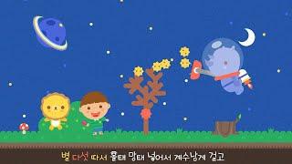 04 감성 (동요, 동화) 나도 어른이 되겠지/ 별헤는 노래/ 나무 노래 | 국악방송추천