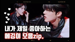 [더보이즈] 내가 좋아하는 손영재 모음zip (에릭)