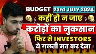 Budget 23rd July 2024 | कहीं हो न जाए करोड़ो का नुकसान फिर से | Budget Impact on Investors