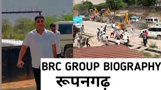 BRC Group ajmer kon hai | brc group biography | rupnagar today news