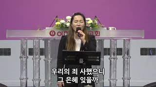 그 크신 하나님의 사랑 #20250126