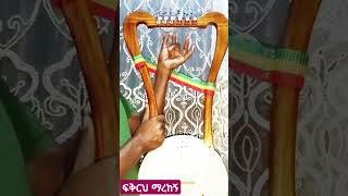 ፍቅርህ ማረከኝ በሕይወቴ በዘመኔ (ቀሲስ ምንዳየ) #spritual