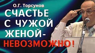 К чему приводят отношения С ЗАМУЖНЕЙ ЖЕНЩИНОЙ? Почему счастье в этих отношениях НЕВОЗМОЖНО?