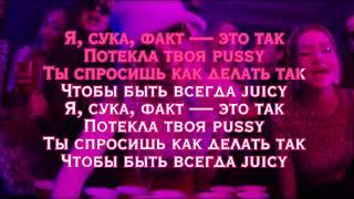 Факт-INSTASAMKA/Текст песни/Music Tik Tok/