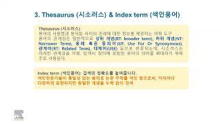 Embase 교육 영상