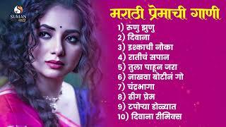 गाजलेली मराठमोळी गाणी  | Marathi Songs jukebox | Marathi Love Songs | 2024 Marathi Hit Songs