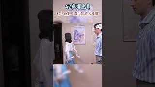 47岁刘敏涛和小10岁男演员吻戏太劲爆