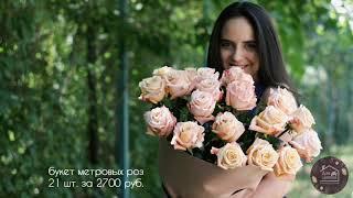 Метровые розы, доставка цветов в Ростове-на-Дону