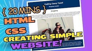 Html + CSS Basic website | Create Simple Webpage using HTML CSS in Tamil