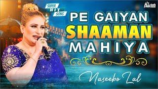 Pe Gaiyan Shaaman Mahiya | Naseebo Lal | Beautiful Song | Official | Hi-Tech Music