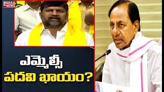 TRS లోకి L.రమణ?.. ఎమ్మెల్సీ పదవి ఖాయం?: L Ramana Likely To Join TRS? | MAHAA NEWS