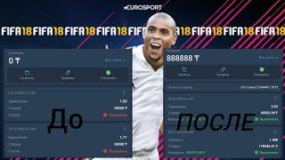 РАЗБОР СТРАТЕГИИ FIFA 18 ПЕНАЛЬТИ | | ЛУЧШАЯ СТРАТЕГИЯ НА 2024 ГОД 1X / ЗАРАБОТОК В ИНТЕРНЕТЕ 2024