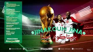 Jinakoum Jina - Moroccan Fans AlMarssadPro Song - Russia 2018