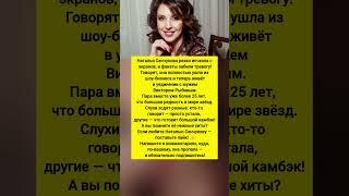 Куда ПРОПАЛА Наталья Сенчукова. Последние новости шоу-бизнеса. #новости #шоубизнес #история