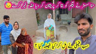 Shazia ko kiya howa  ||sub family ne faslia kar liya ||pak village family
