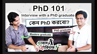 PhD 101 - Interview with a PhD graduate - for Bangladeshi students