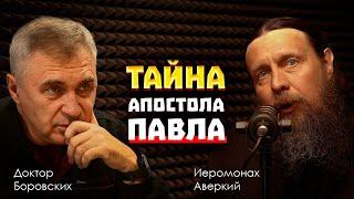 Кто удерживает мир от катастрофы? Тайна, о которой говорил апостол Павел