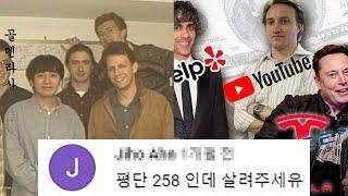 페이팔(한국인들만 안 쓰는 결제방법) - 우리가 몰랐던 9가지 사실들