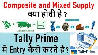 What is Composite and Mixed Supply Under GST | Mix Supply ki Tally Prime me entry kese karte he ?