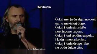 Konstantin Simonov - ČEKAJ ME (i ja ću sigurno doći...) Tekst pesme