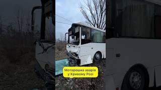 Летальна аварія у Кривому Розі. Подробиці у відео