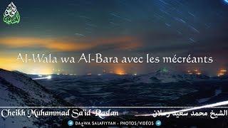 Al-Wala Wa Al-Bara avec les mécréants - Cheikh Raslan