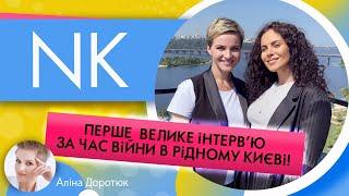 НАСТЯ КАМЕНСЬКИХ NK: про співпрацю з росією, вагітність та чи повернеться Потап до України