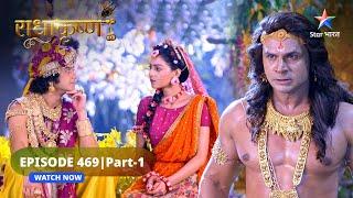 RadhaKrishn | Bheem ki khoj mein hai Ghatotkach | राधाकृष्ण | EPISODE-469 Part 1