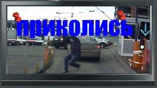 самое интересное и смешное видео подборка лучших приколов 2012-2015  #15