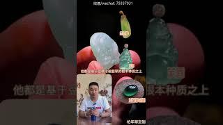 #翡翠实战都说龙石种翡翠，那什么是龙石种#翡翠#天然翡翠#缅甸翡翠